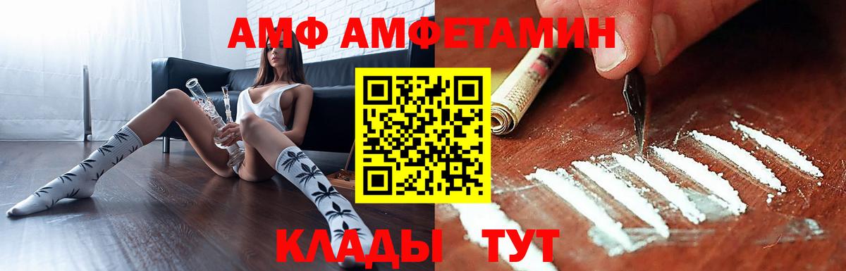 АМФ Розовый Кандалакша