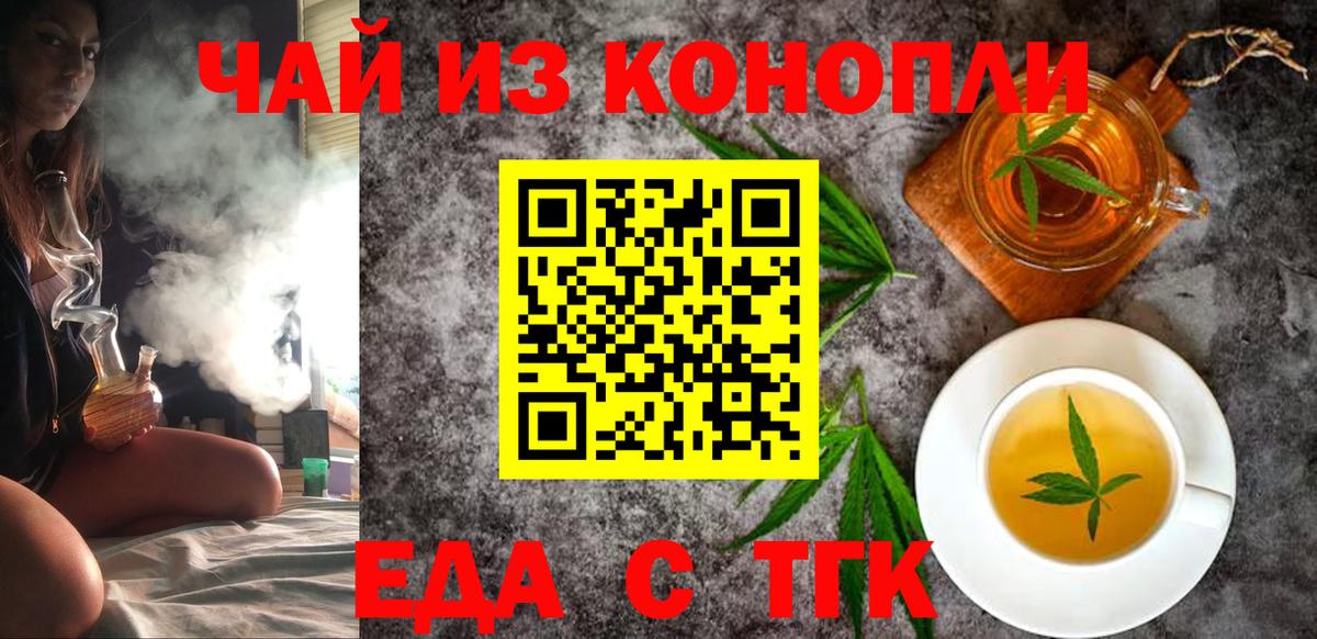 Кандалакша  Печенье с ТГК марихуана  Вход с VPN 