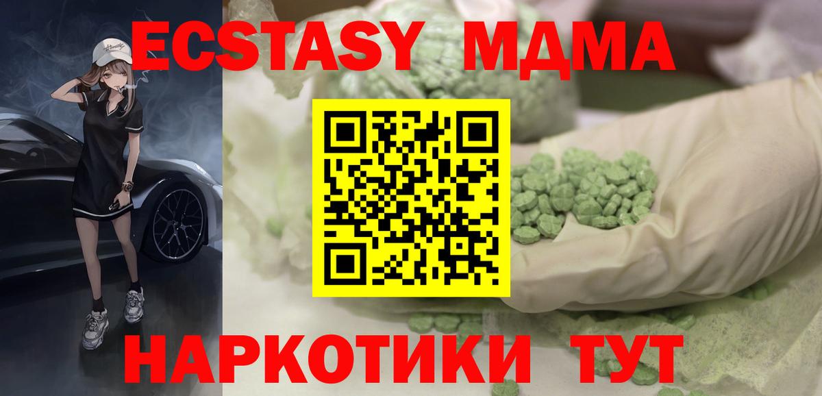 ЭКСТАЗИ  Ecstasy 280 MDMA  Экстази Punisher  Вход с VPN  Кандалакша 