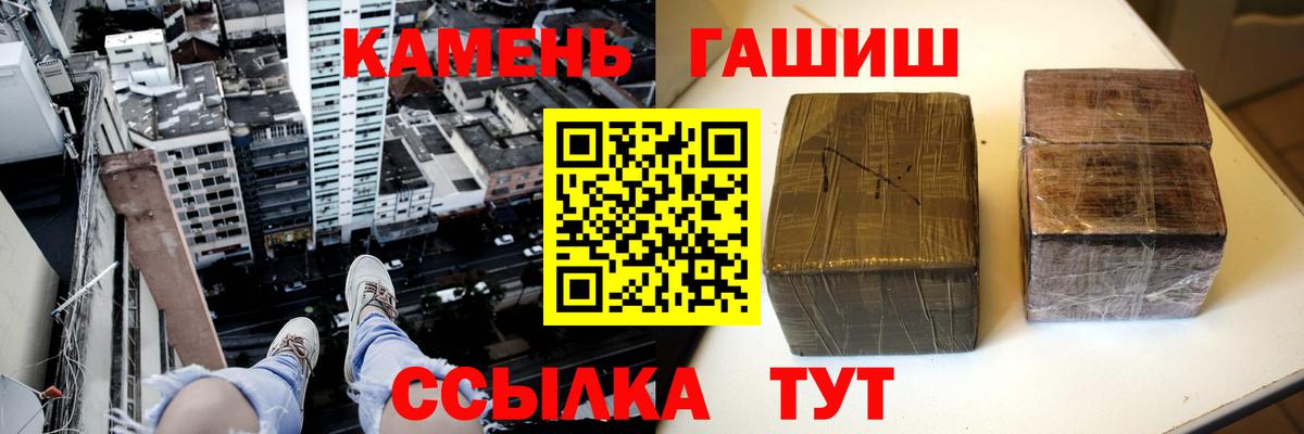 Гашиш VHQ  ГАШИШ гарик  купить закладку  Кандалакша  Вход с VPN 