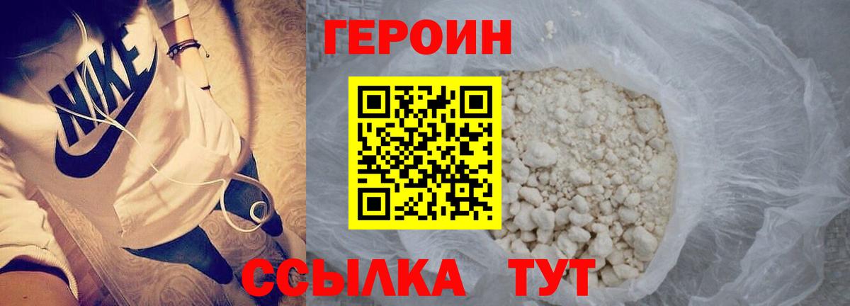 ГЕРОИН Афган Кандалакша