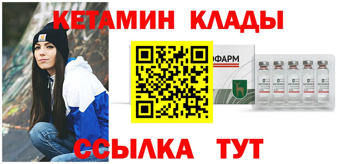 КЕТАМИН ketamine Кандалакша
