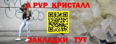 ALPHA-PVP Краснознаменск