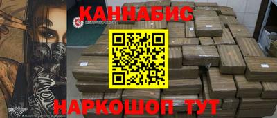 каннабис Краснокаменск