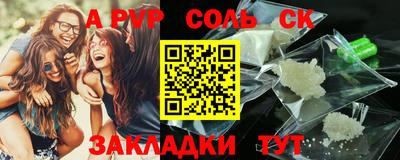 ALPHA-PVP Краснознаменск