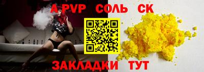 ALPHA-PVP Краснознаменск