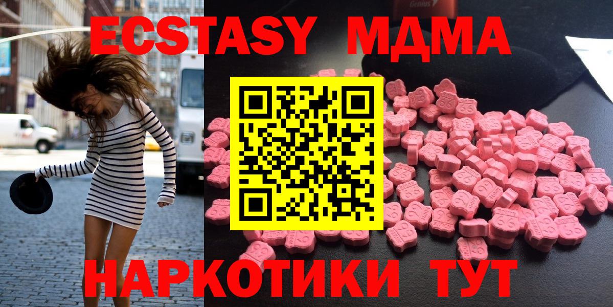 МДМА кристаллы  Вход с VPN  МДМА  МДМА Molly  Кандалакша 