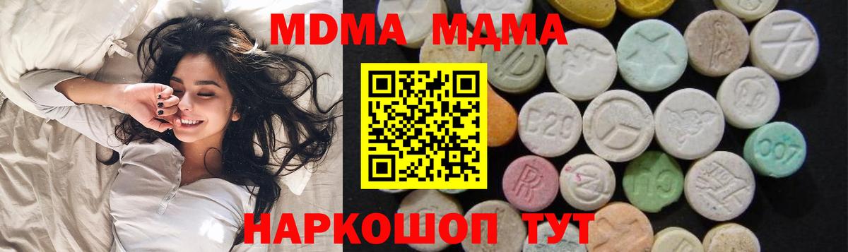 МДМА кристаллы Кандалакша