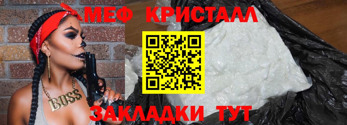Меф  Кандалакша
