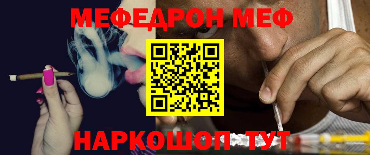 Кандалакша  МЕФ  Вход с VPN  Мефедрон мука 