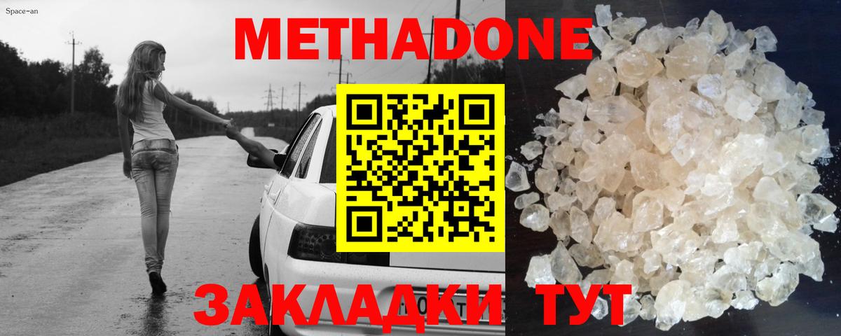 Метадон мёд  Вход с VPN  Метадон белоснежный  Кандалакша 