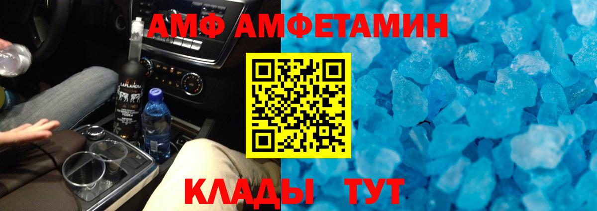 Первитин пудра  Вход с VPN  Кандалакша 