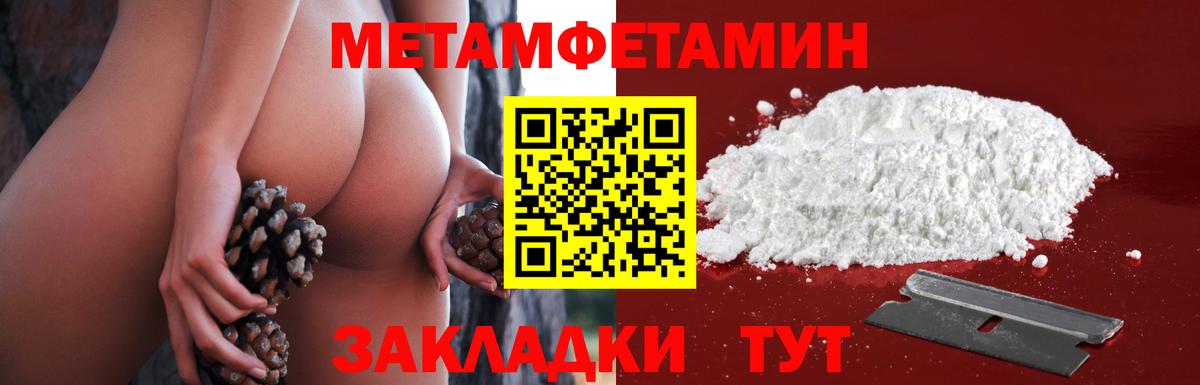 Первитин мет Кандалакша