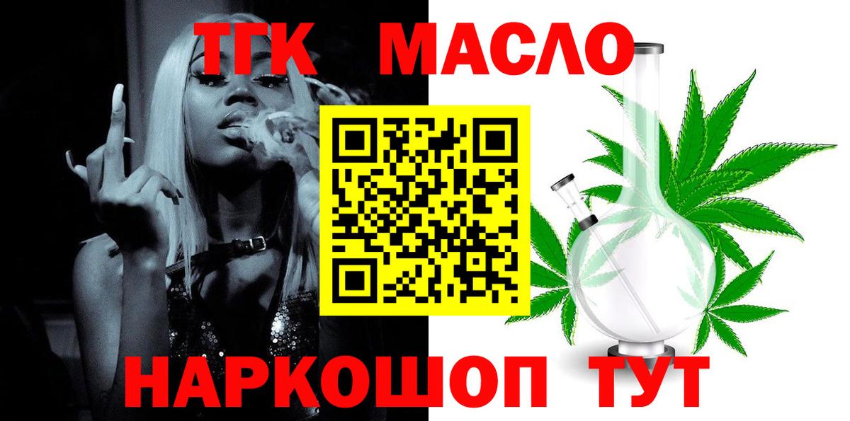 ТГК вейп Кандалакша