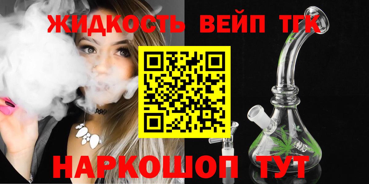 Кандалакша  ТГК вейп  Вход с VPN 